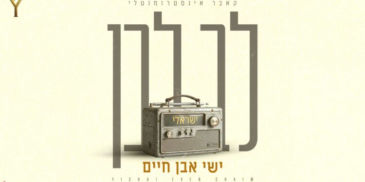 מלבן - לב לבן