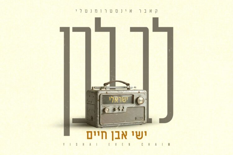 מלבן - לב לבן