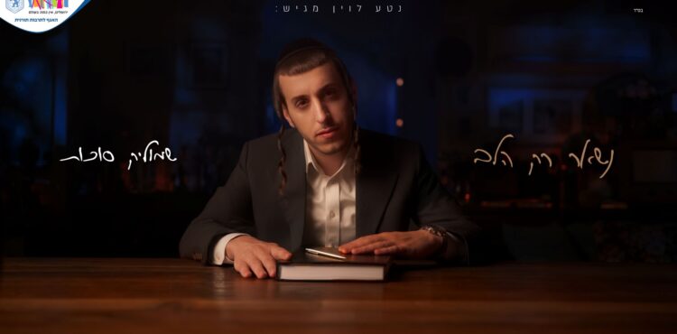 מלבן - נשאר רק הלב