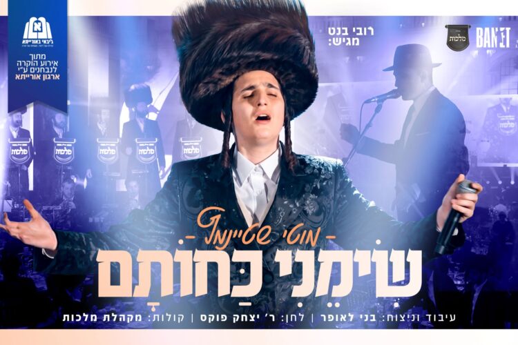 מלבן - שמני כחותם