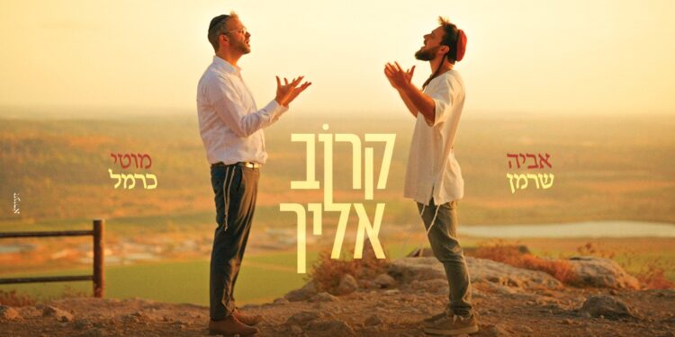 עטיפה קרוב אליך - מלבן
