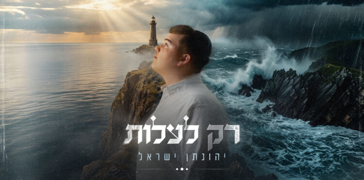 עטיפה(4)