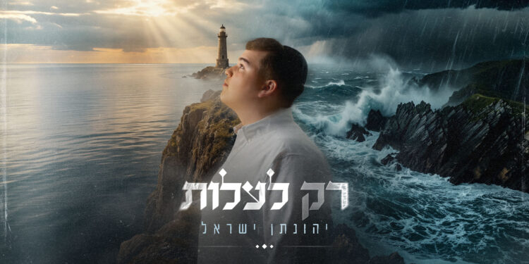 עטיפה(4)