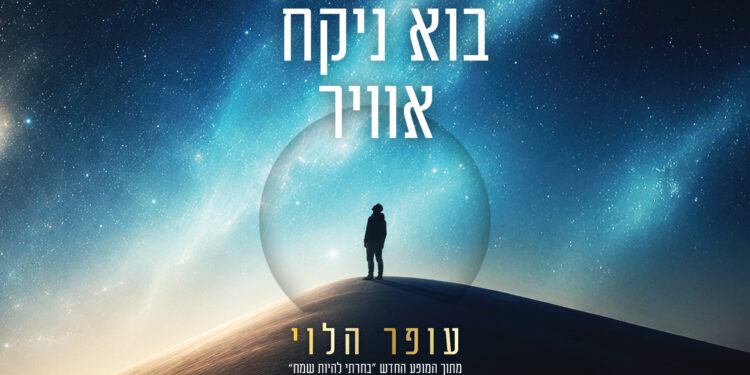 עטיפה(6)