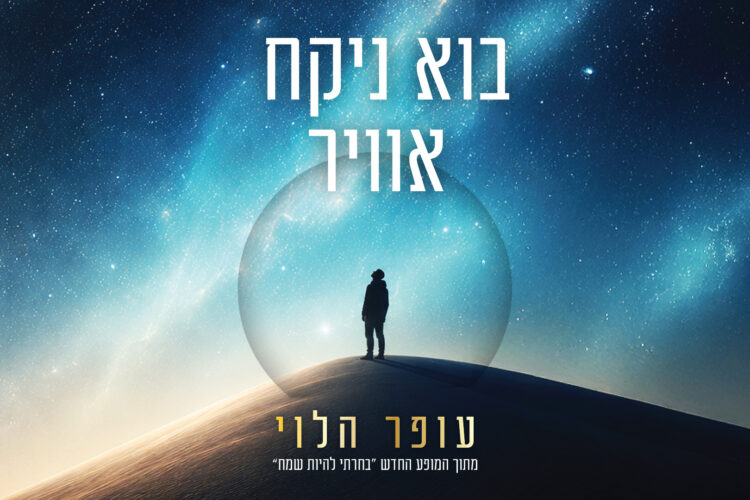 עטיפה(6)