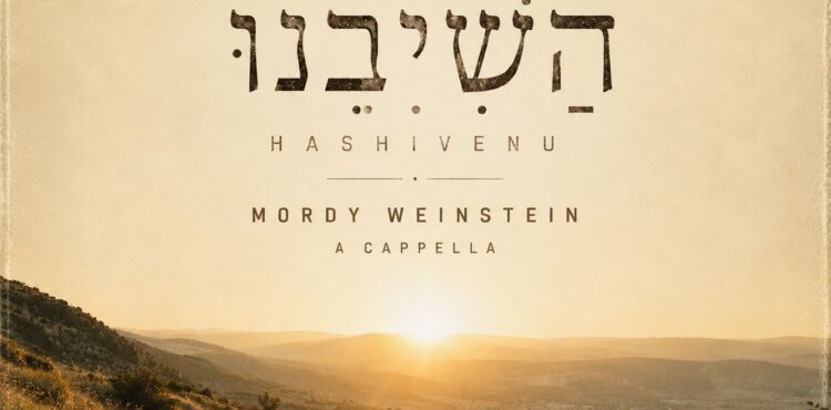 Mordy Weinstein - Hashivenu