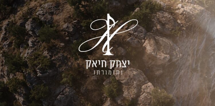 ירושלים אינסטרומנטלי - יחצ