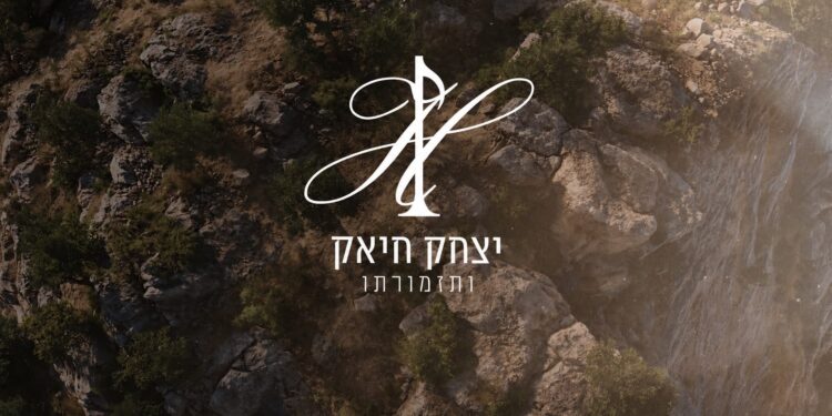 ירושלים אינסטרומנטלי - יחצ