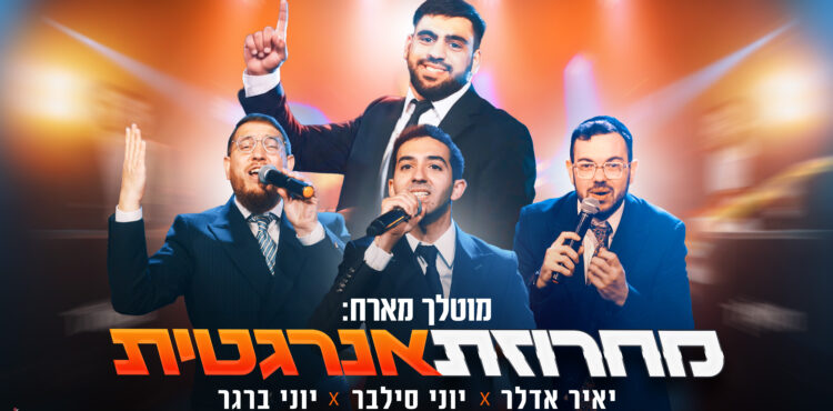 מחרוזת אנרגטית - מלבן