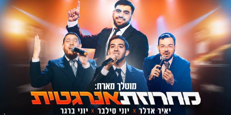 מחרוזת אנרגטית - מלבן