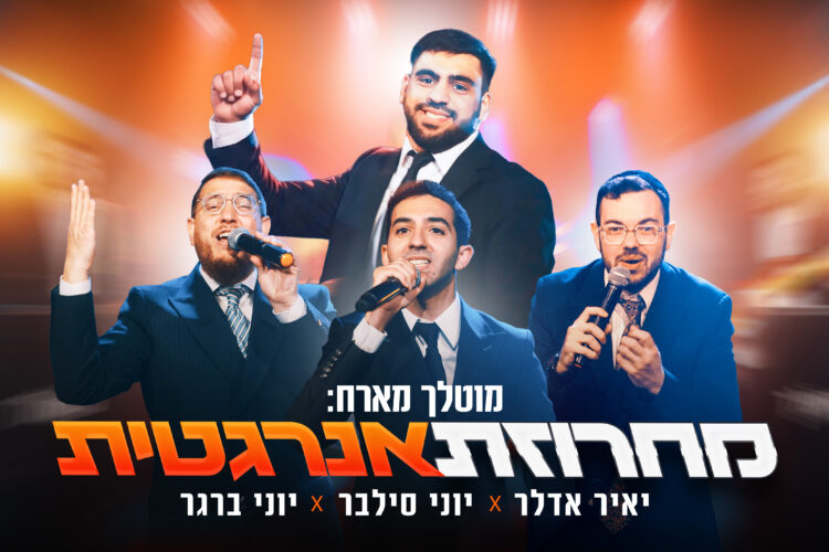 מחרוזת אנרגטית - מלבן