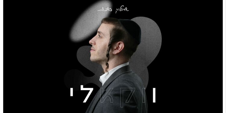 מלבן - ווקאלי
