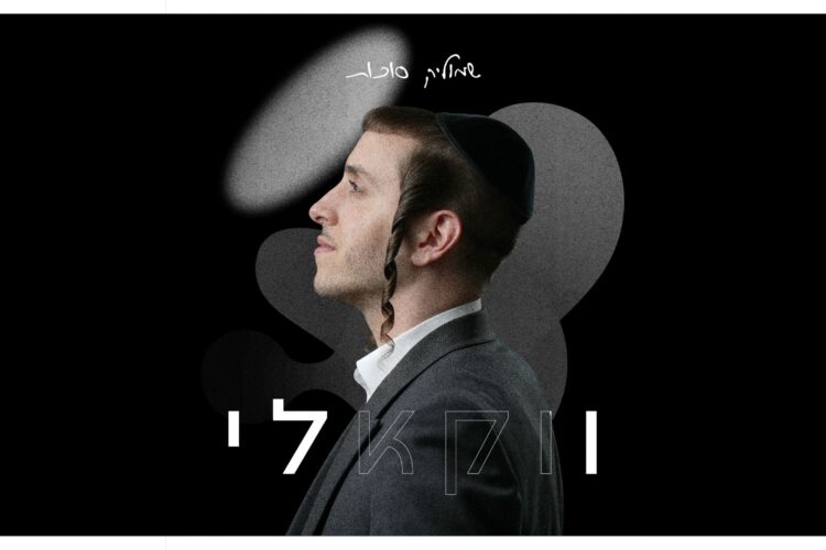 מלבן - ווקאלי