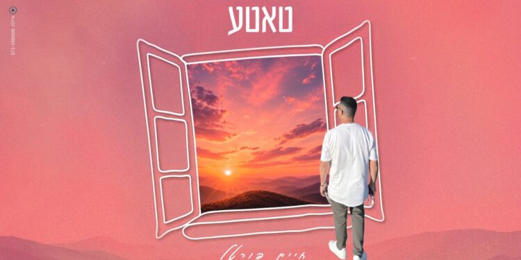 מלבן - טאטע