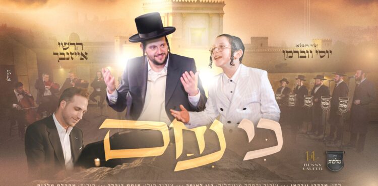 מלבן - כי ניחם
