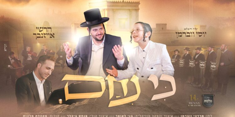 מלבן - כי ניחם