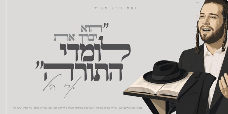 מלבן - לומדי התורה
