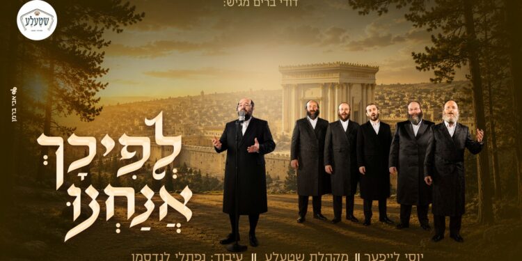 מלבן - לפיכך אנחנו
