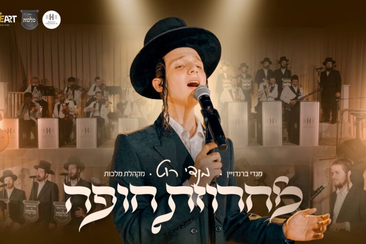 מלבן - מחרוזת חופה