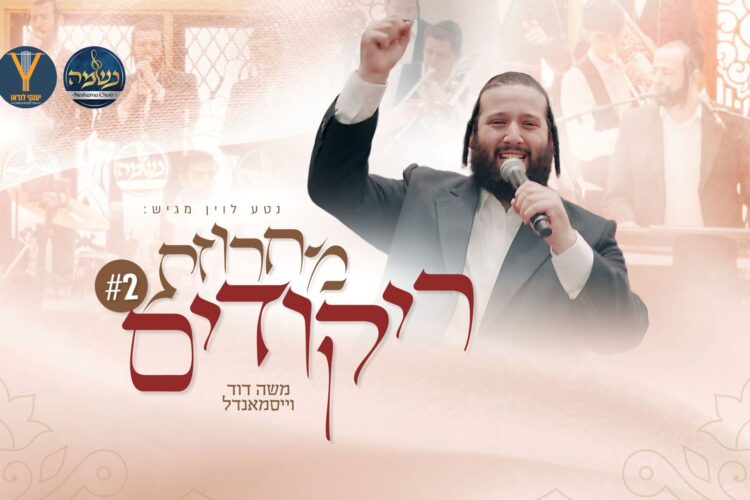 מלבן - מחרוזת ריקודים(1)