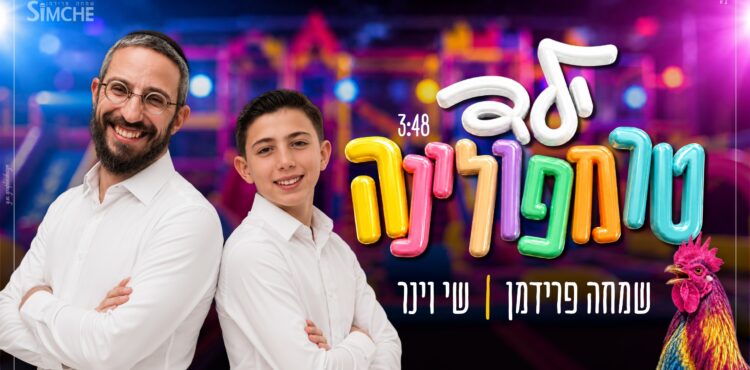 מלבן עטיפה טרמפולינה