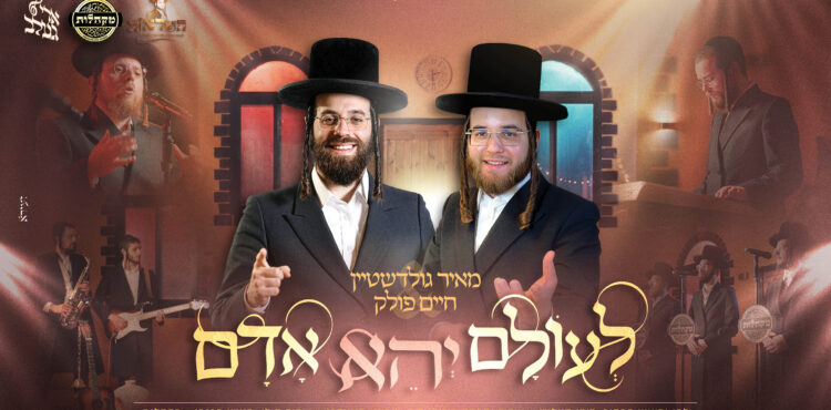 עטיפה מלבנית לעולם(1)