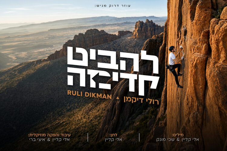 עטיפה(7)