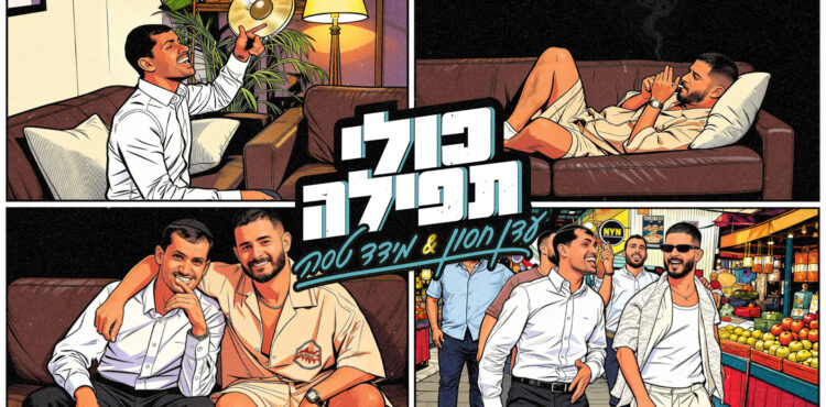 עטיפה(8)
