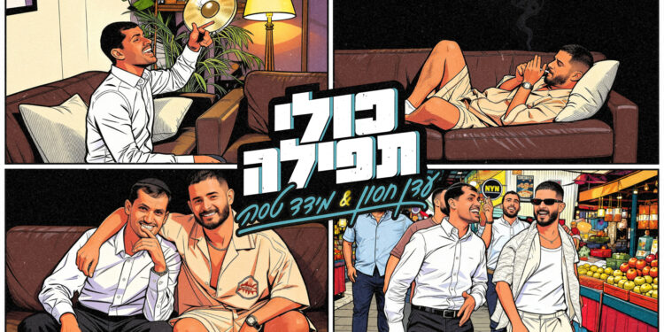 עטיפה(8)