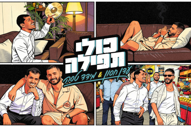 עטיפה(8)
