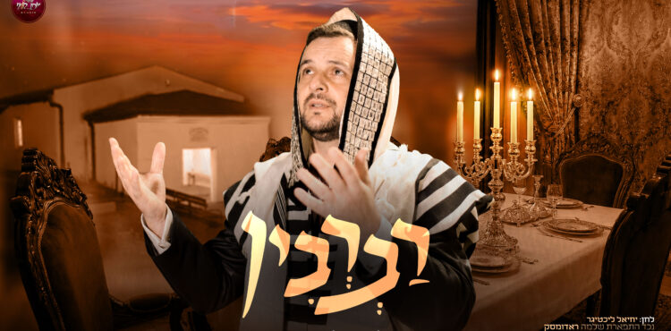 רברבין עטיפה מלבנית(1)