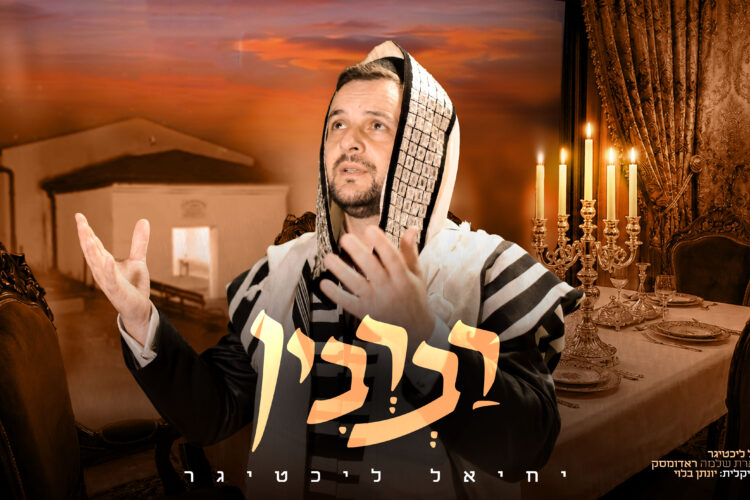 רברבין עטיפה מלבנית(1)