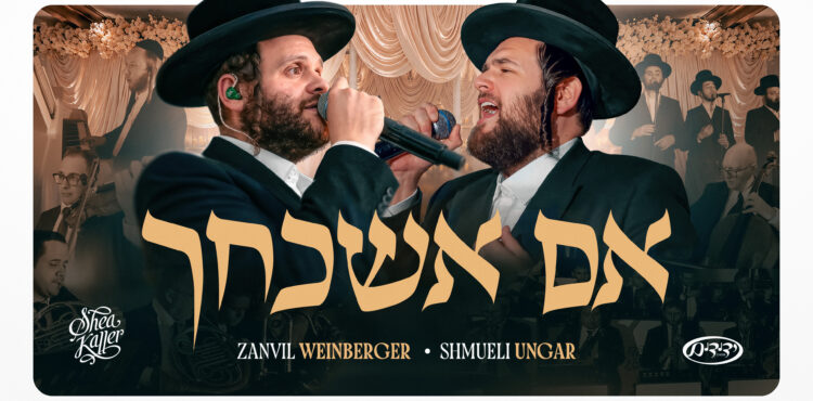 Shea Kaller_Im Eshkocheich_Hebrew_Thumbnail_FINAL.jpg