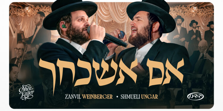 Shea Kaller_Im Eshkocheich_Hebrew_Thumbnail_FINAL.jpg