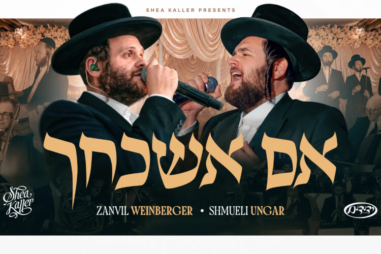 Shea Kaller_Im Eshkocheich_Hebrew_Thumbnail_FINAL.jpg