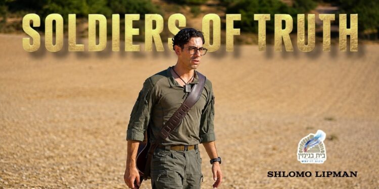 Shlomo Lipman - Soldiers Of Truth [ Official Music Video]