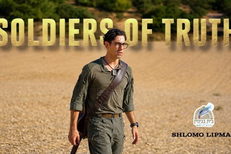 Shlomo Lipman - Soldiers Of Truth [ Official Music Video]