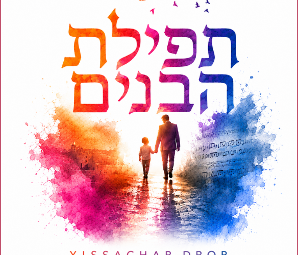 Yissachar Dror - Tefilat Habanim