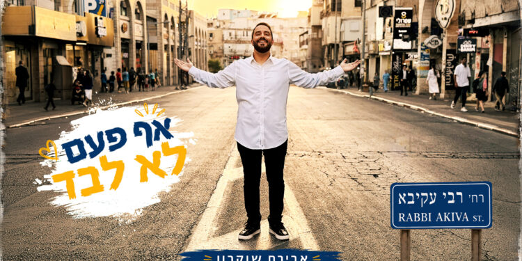 אף פעם 1920