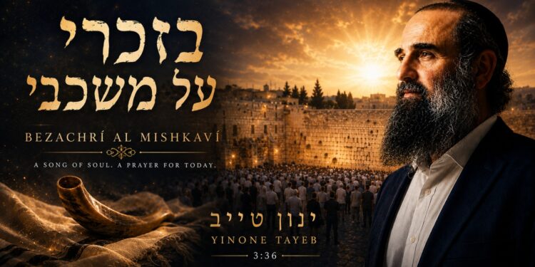 בזכרי על משכבי - עטיפת הסינגל מלבן