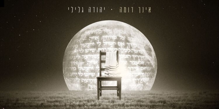 מלבן - אינך דומה