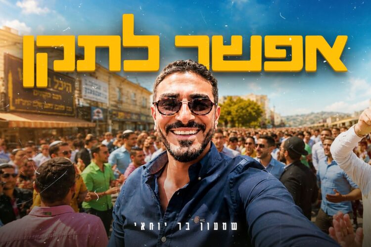 מלבן - אפשר לתקן
