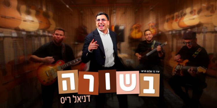 מלבן - בשורה