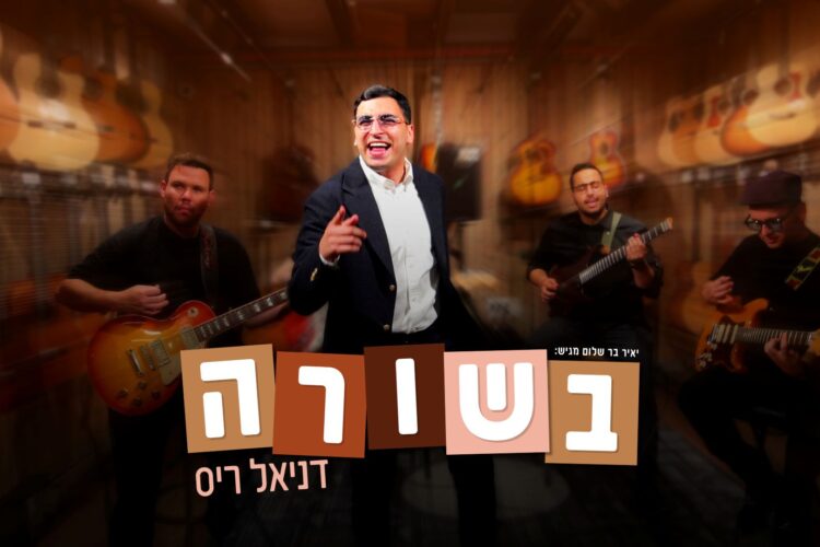 מלבן - בשורה
