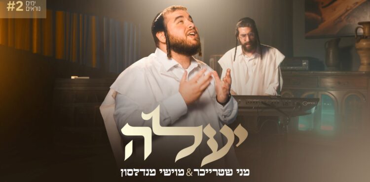 מלבן - יעלה
