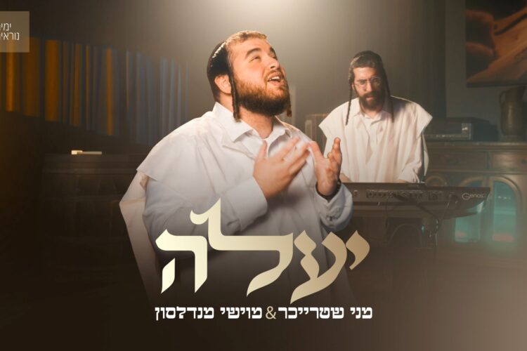 מלבן - יעלה
