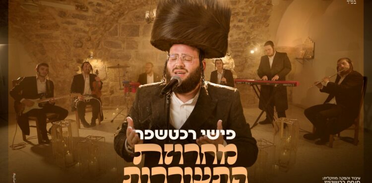 מלבן - מחרוזת התעוררות