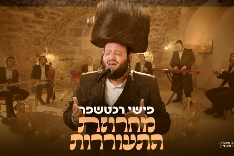 מלבן - מחרוזת התעוררות