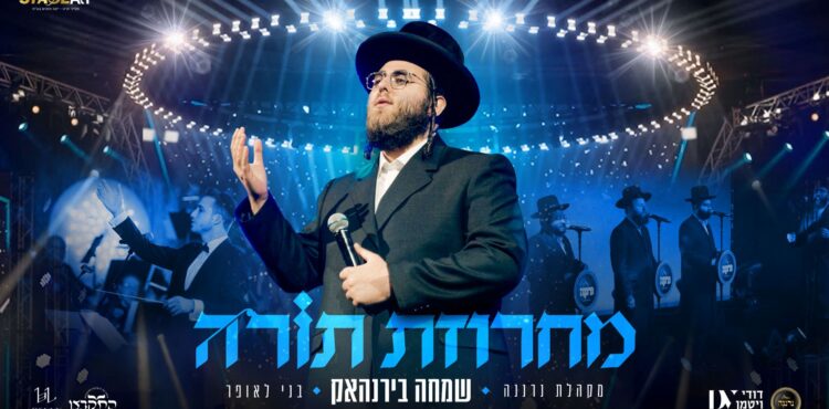 מלבן - מחרוזת תורה