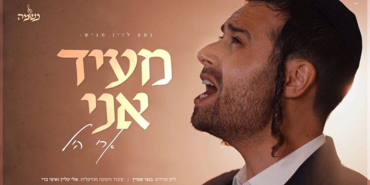 מלבן - מעיד אני(1)